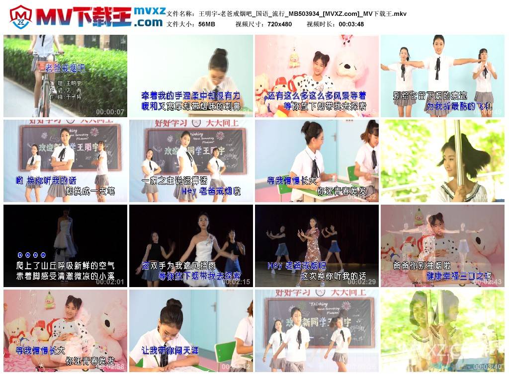 王明宇-老爸戒烟吧_国语_流行_MB503934